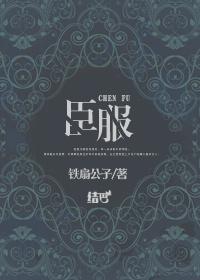 伪装叛国，震惊华夏一整年封面