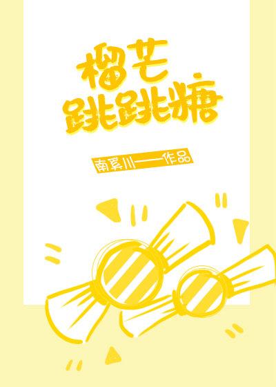 夜未了胡式微简笙封面