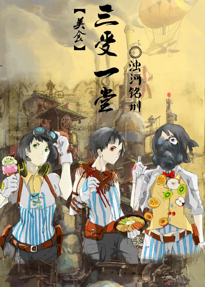 存思意难免费阅读全文封面