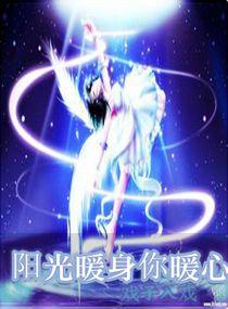 南烟君绝尘南云柔全文免费封面