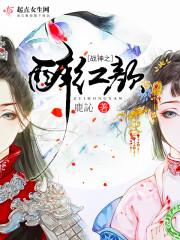 太太她又奶又萌全文免费阅读无广告封面