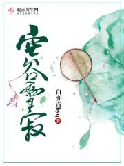 火海爸爸在线阅读封面