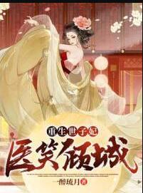 楚瑶萧洛意小说封面