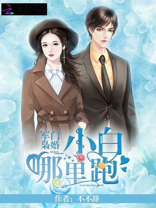 她的配文小说封面