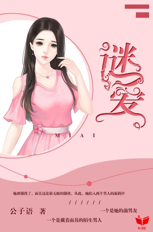 陈风李佳佳柳碗小说封面