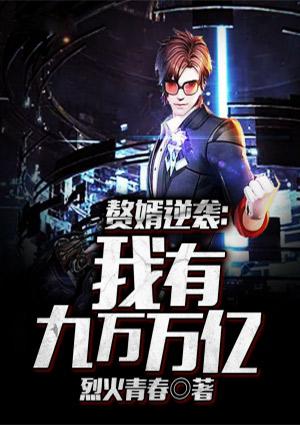 萧承远赵语初封面