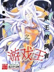 海彤战胤全文免费阅读无弹窗封面