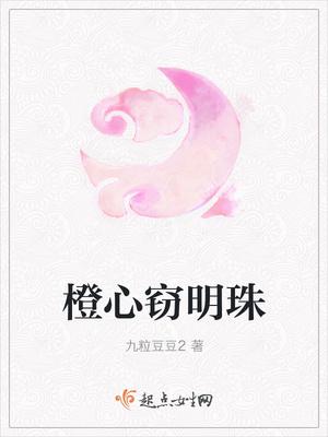 千亿大佬独宠妻封面