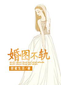 这个仙尊有亿点反骨封面