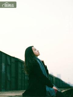 前夫的情劫难逃封面