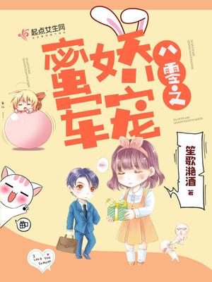 迷人的玫瑰全文免费封面