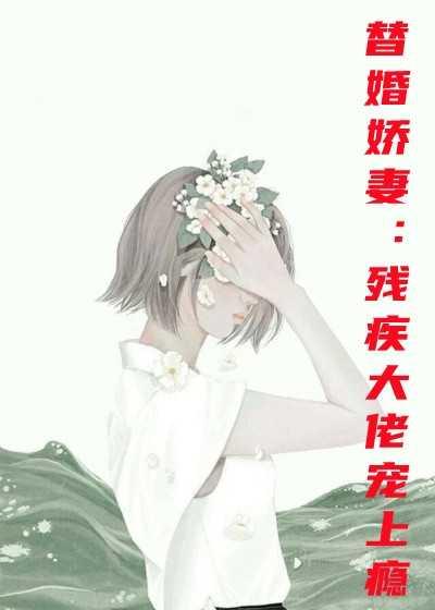 花都至尊医神封面