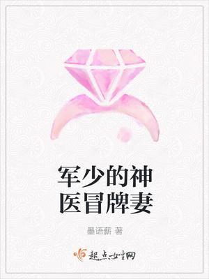 七年后，她带着三个缩小版炸翻了大佬集团封面