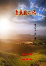 火速热恋宋哲陈安安封面