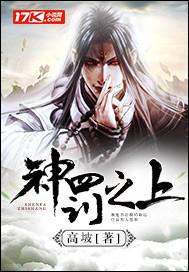 温黎与傅禹修 在线阅读封面