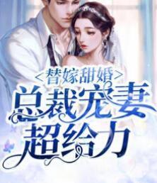 唐小小冷靳言封面