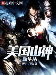 天师下山总裁老婆请自重最新章节封面