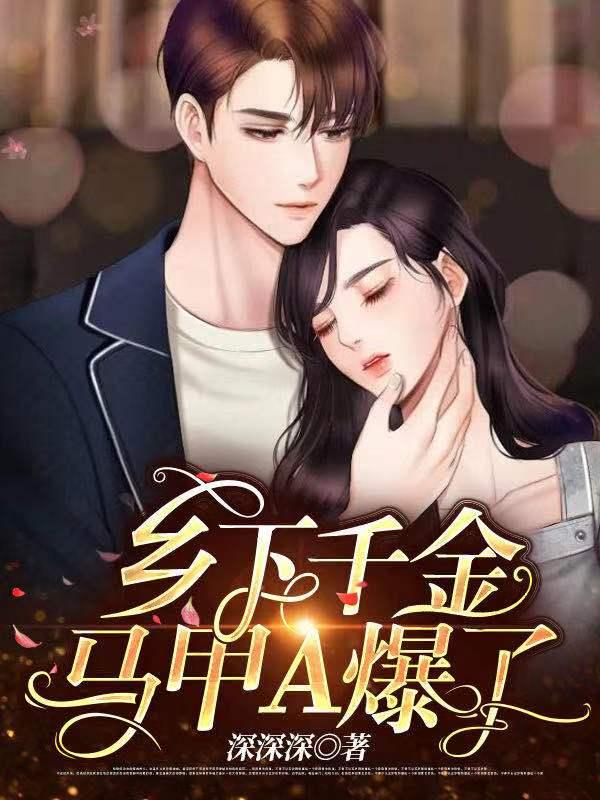 墨晔骞阮珺封面