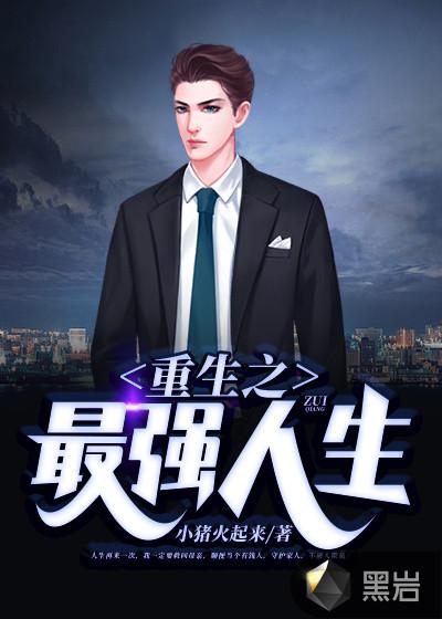 林不凡苏晴小说免费阅读封面