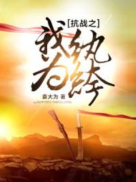 首席天医萧凌天封面