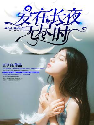 伪装心心唐飞无弹窗在线阅读封面