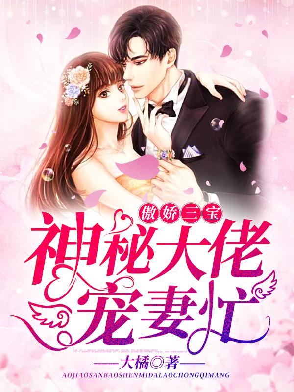 叶承君孟海澜免费阅读430章封面