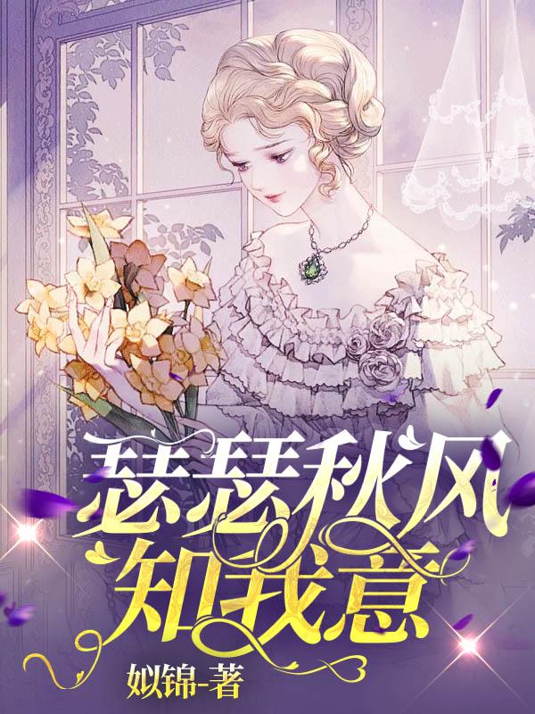 萧婧司迟意宴景珩封面