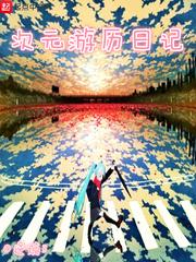 颜夏顾昭野小说封面