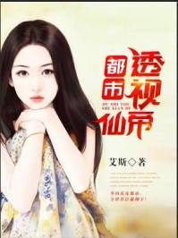 假千金才是真豪门欧颜小说封面