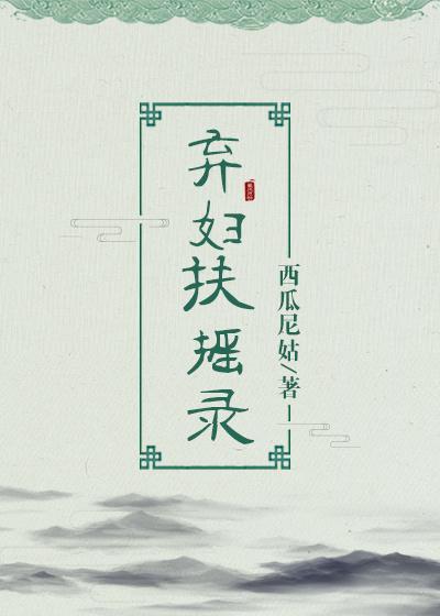 白洛瑶姜涛封面