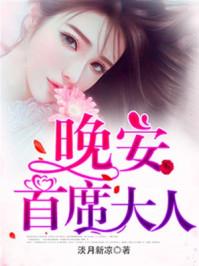 苏溪遥瞿夜辰封面