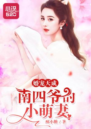 六年后妈咪被五个小祖宗宠娇了小说封面