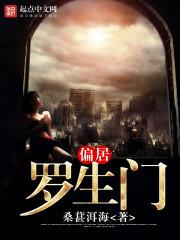 预言梦折磨小说免费封面