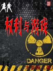 温黎傅禹修全文封面