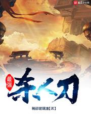 温黎傅禹修季颜小说封面