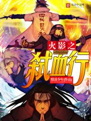 霍寒辞池鸢何若曦小说在线阅读封面