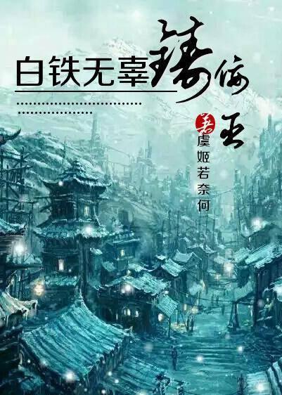 绝世天骄叶凌天陈潇染小说封面