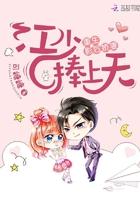 爱情路过不见你颜夏顾昭野封面