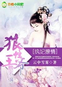 大齐永宁免费阅读封面