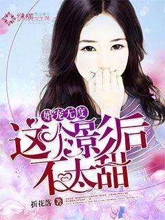 楚昀宁萧景珩封面