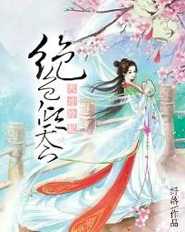 爱到微时方烬封面