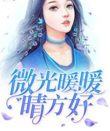 时空提醒大结局免费阅读封面