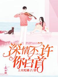 苏欣楚墨寒封面