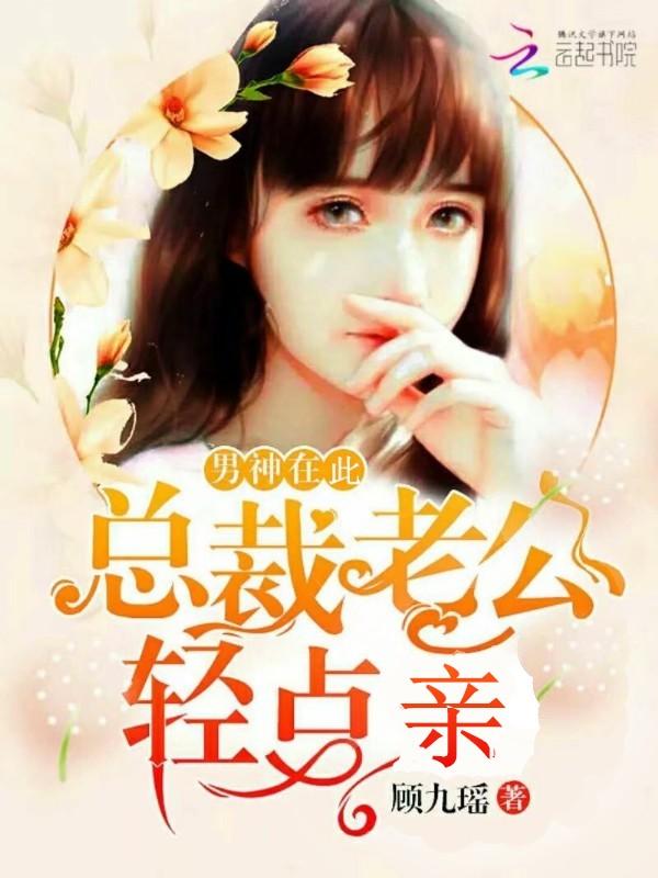 周薇薇姜满小说全文封面