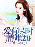 九死丹神诀封面