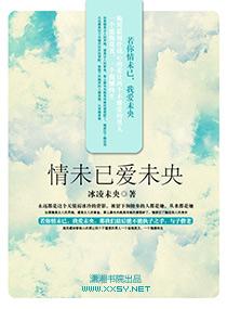 替嫁新娘：亿万老公宠上天封面