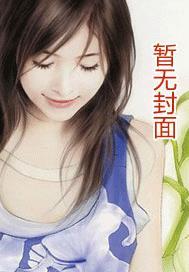 空间农女：妖孽王爷追妻忙封面