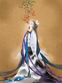 你若莞尔群山漾封面