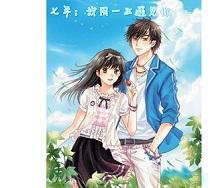 沈安安周随遇封面