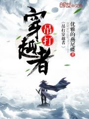 为爱冲锋：我是复仇男神封面